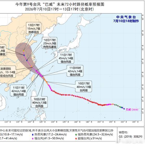 《新闻早报丨警报拉响：台风“巴威”登陆时间有变，环流非常巨大！你乘坐的航班高铁或