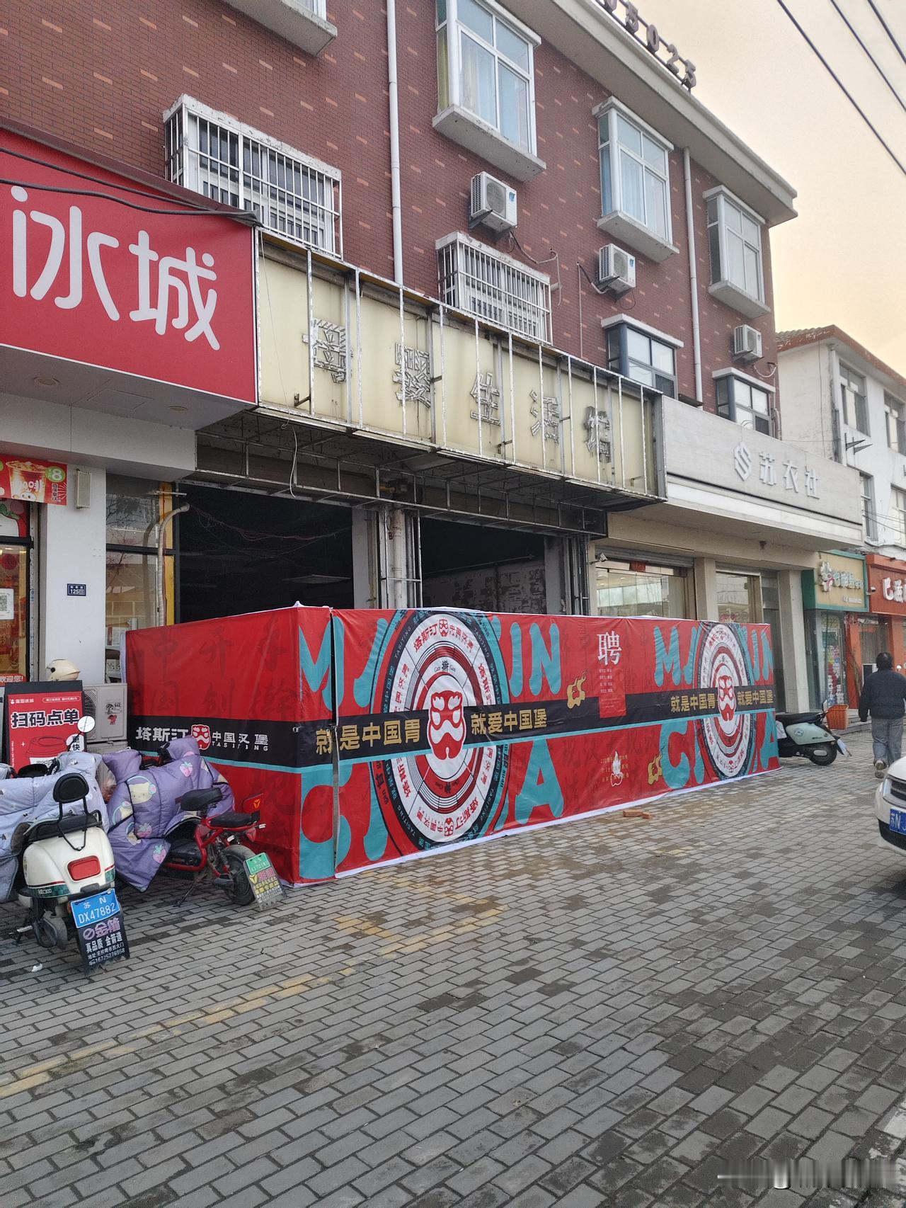 这个镇是中国宿迁中心城区前三强镇，各大品牌都有，塔斯汀，瑞幸咖啡，巡茶2家，西楚