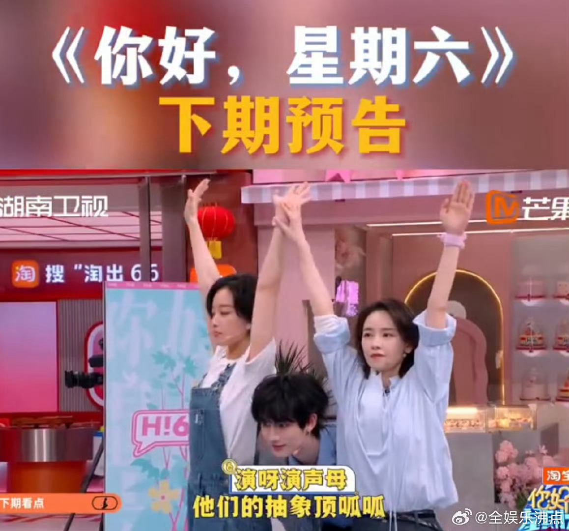 你好星期六下期有倪妮闫妮刘雅瑟✨《你好星期六》下期阵容直接戳中我心巴!倪妮+闫妮
