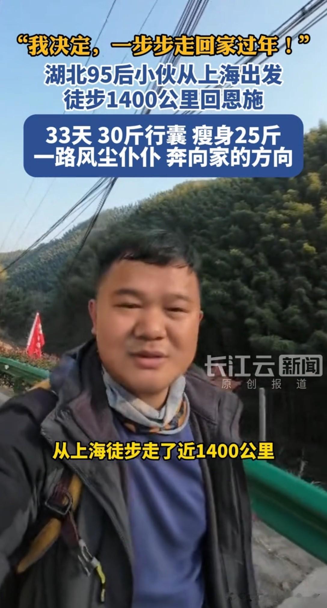 请假徒步1400公里回家过年，
95后小伙用脚步治愈高血脂！
闲人病多，运动才是