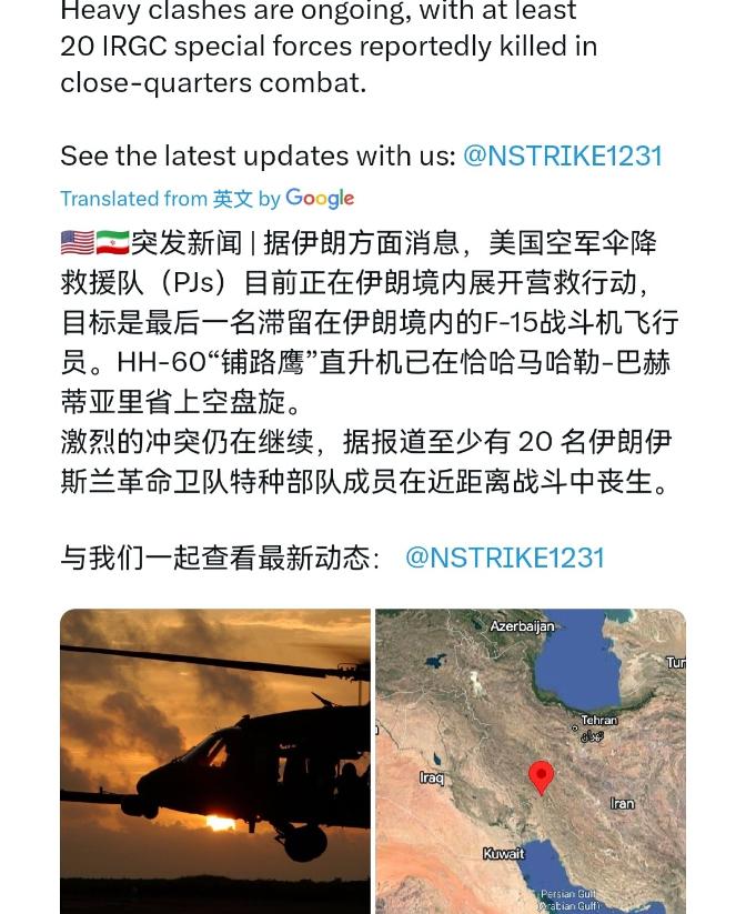 遭遇美国特种部队，伊朗革命卫队死战不退！超过20名革命卫队成员战死！4月5日，外