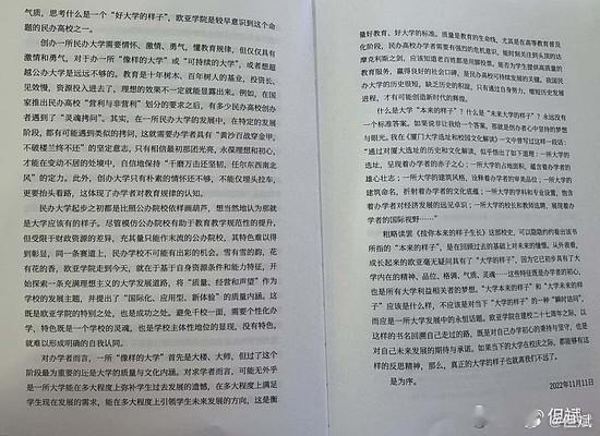 穿越记忆的河流 2024年11月29日，上午在欧亚学院一个礼品店胡建波院长说要送