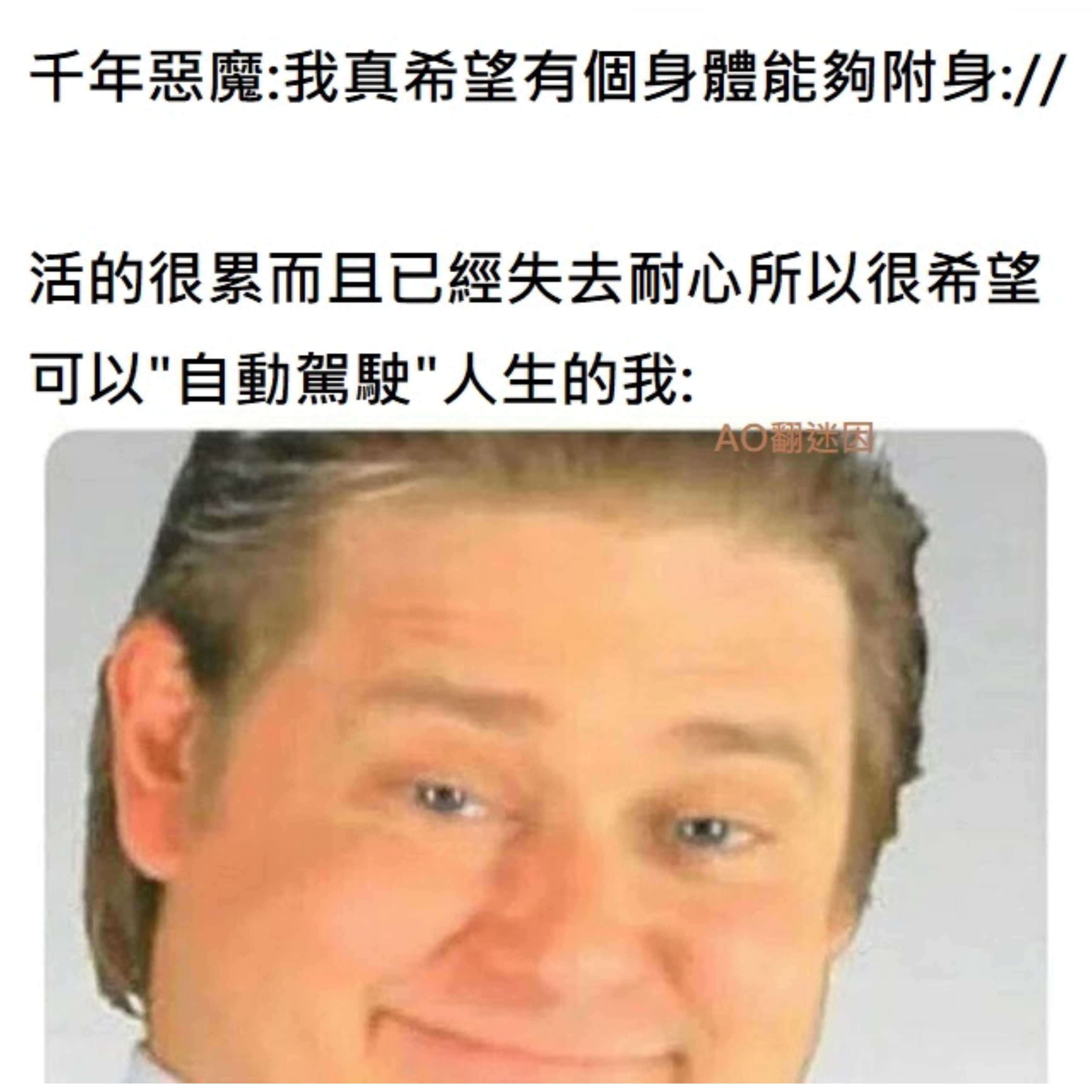 就等你了memes