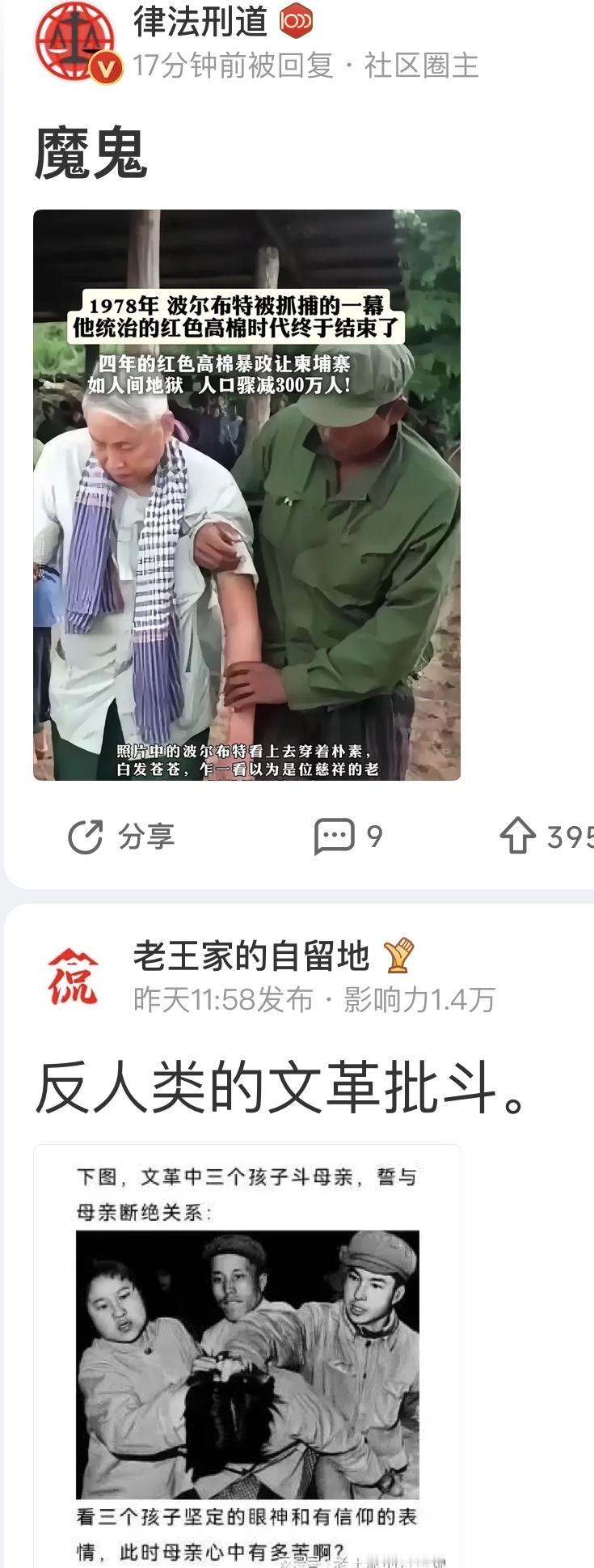 两张刻骨铭心的照片！荒唐时代，难免悲惨命运……