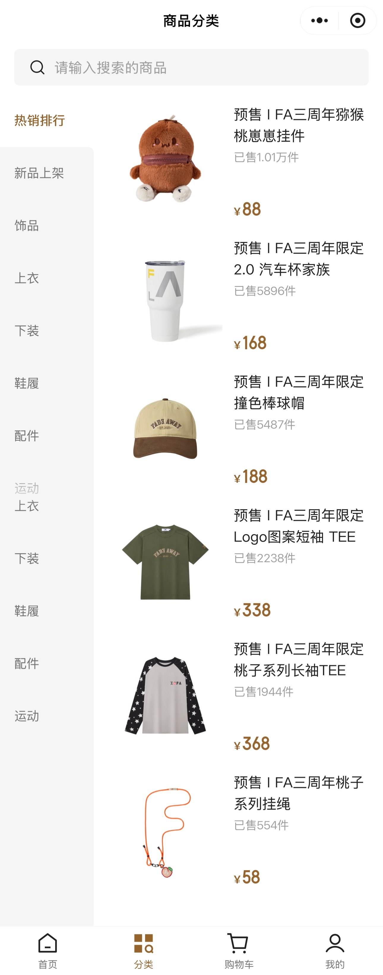 啥也不说了 你们看看这个销售量桃妹们带我发💰💰💰FAD3 AWAY 没有创