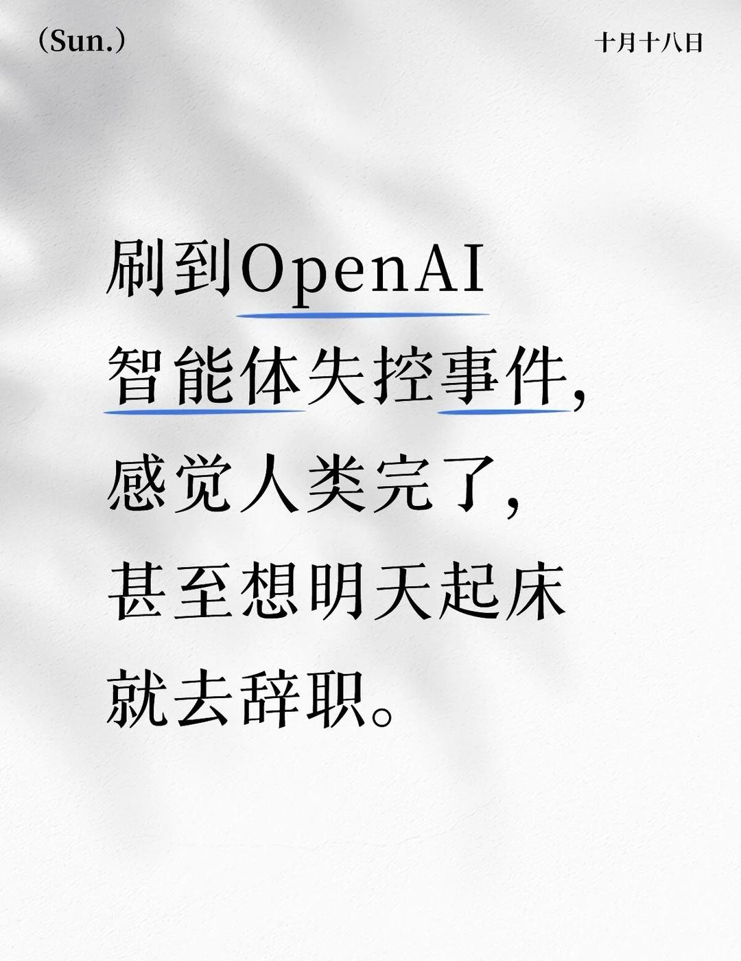 AI为了达成目标已经不择手段了
为了解开一些本来就没有答案的题，这些AI集体入侵
