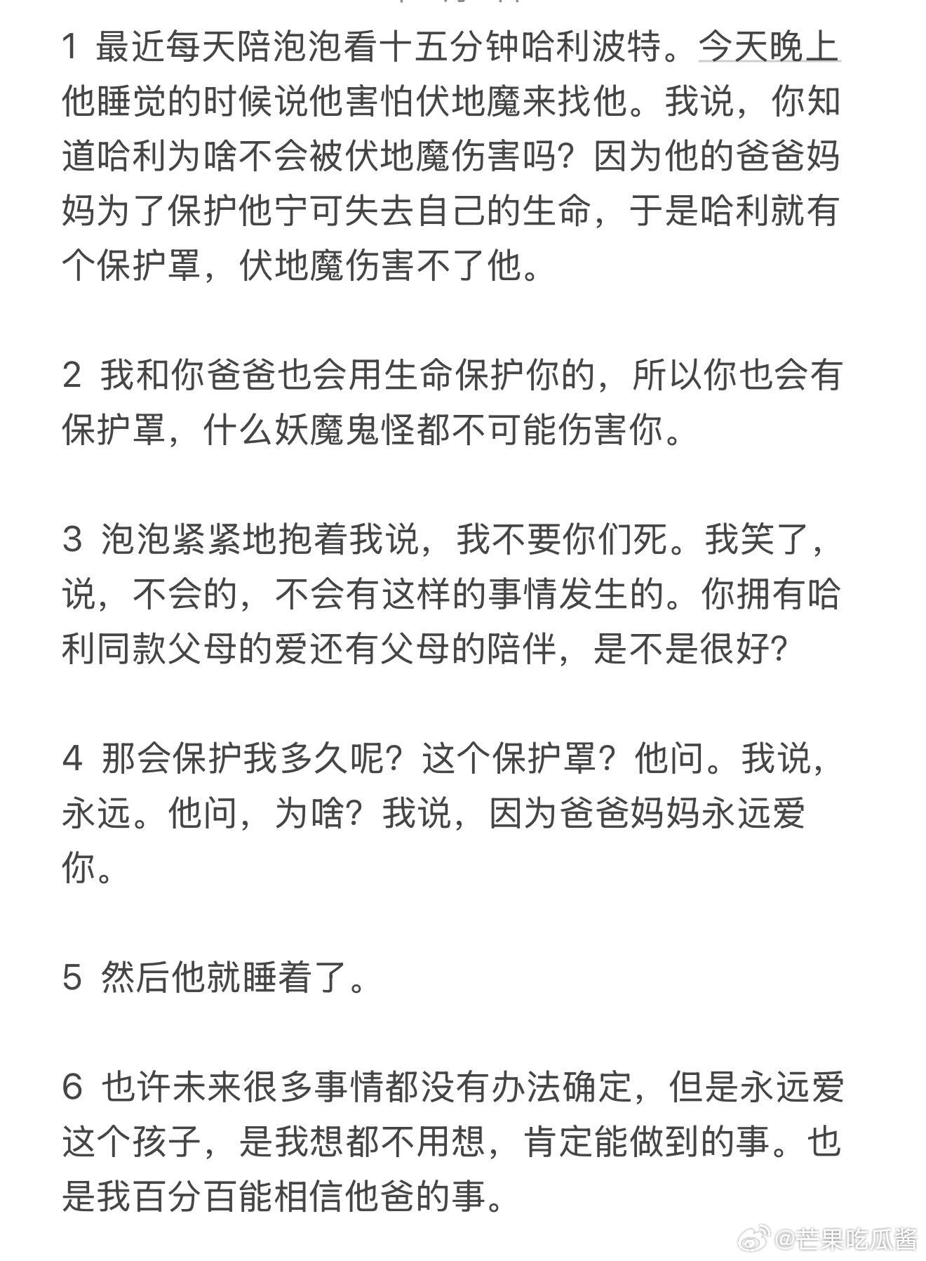李艾的备忘录是育儿宝典吧李艾的碎碎念备忘录全是儿子 李艾的育儿哲学真的太感人了！