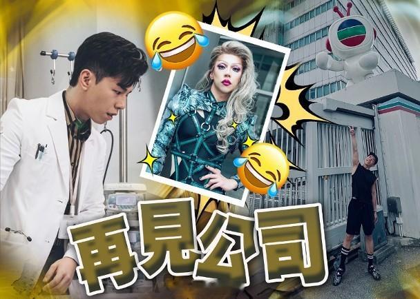 【On.cc】林至昭離巢於電視城前舉V　曾變裝跳舞拎冠軍由演員轉營做音樂人林至昭