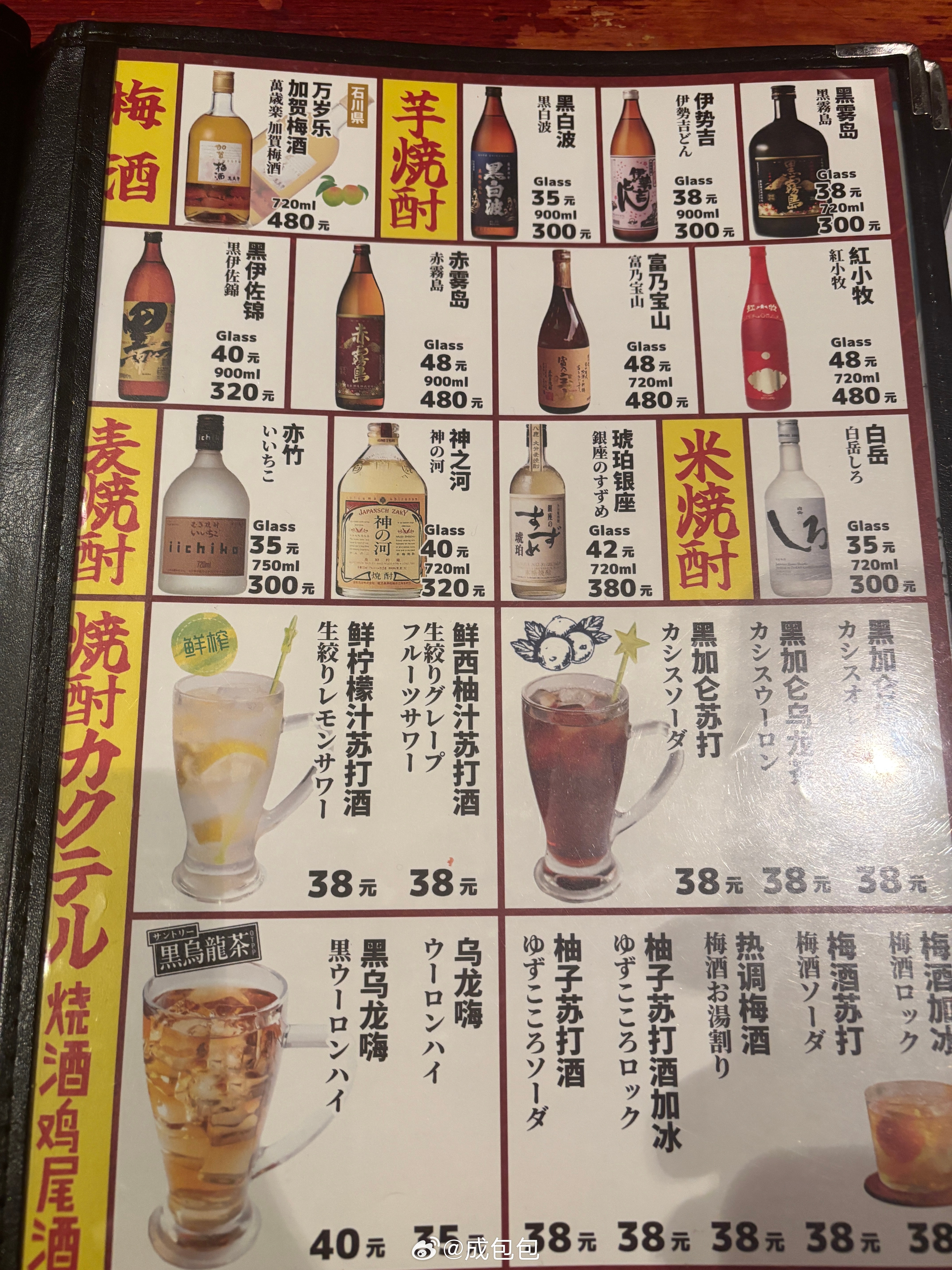 今天喝点 