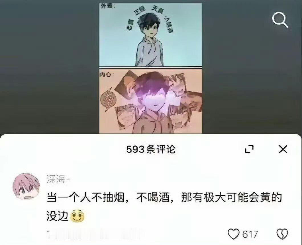 是谁 