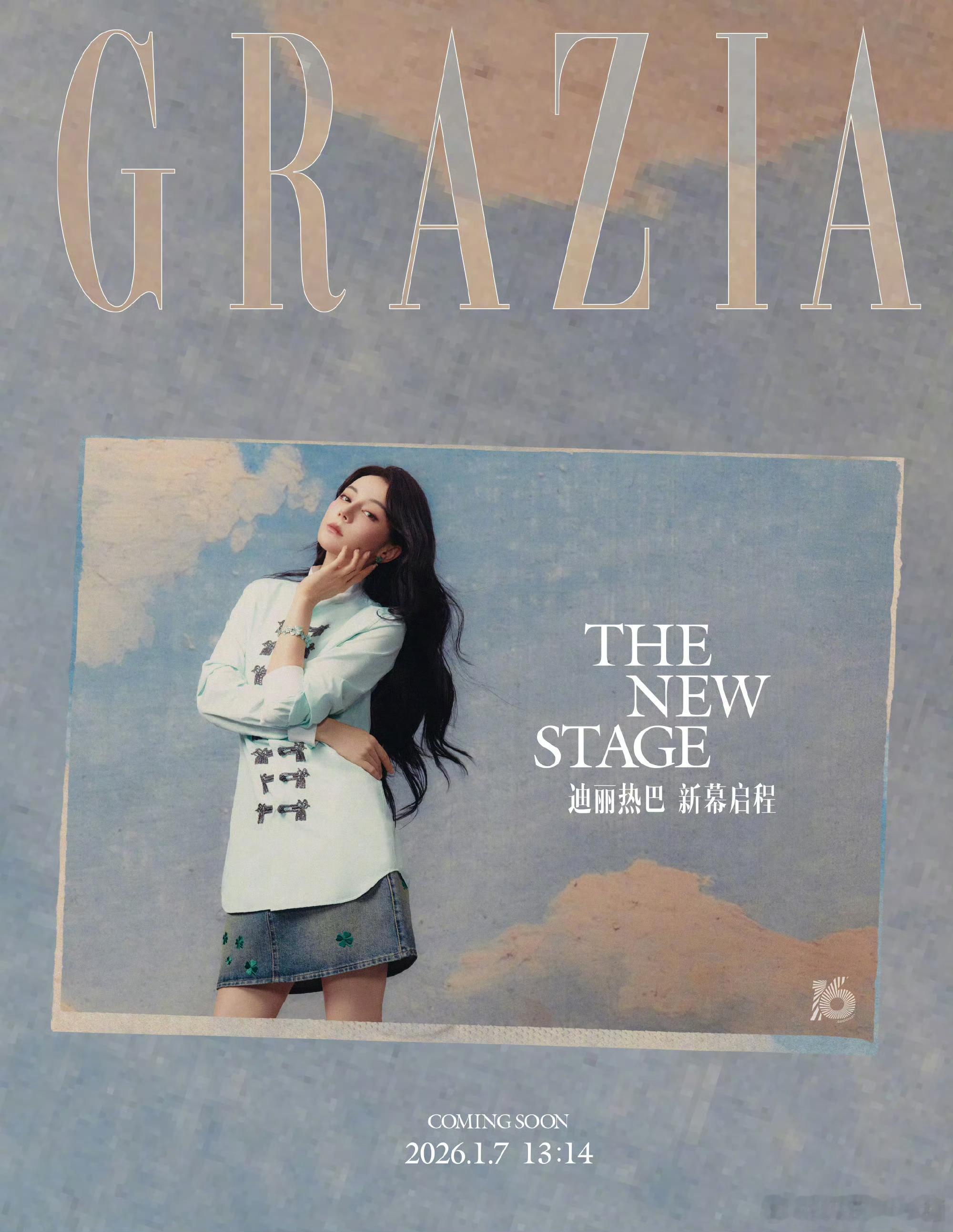 迪丽热巴  红秀GRAZIA 开年一月刊预告，穿着Dior新装出镜，新幕启程co