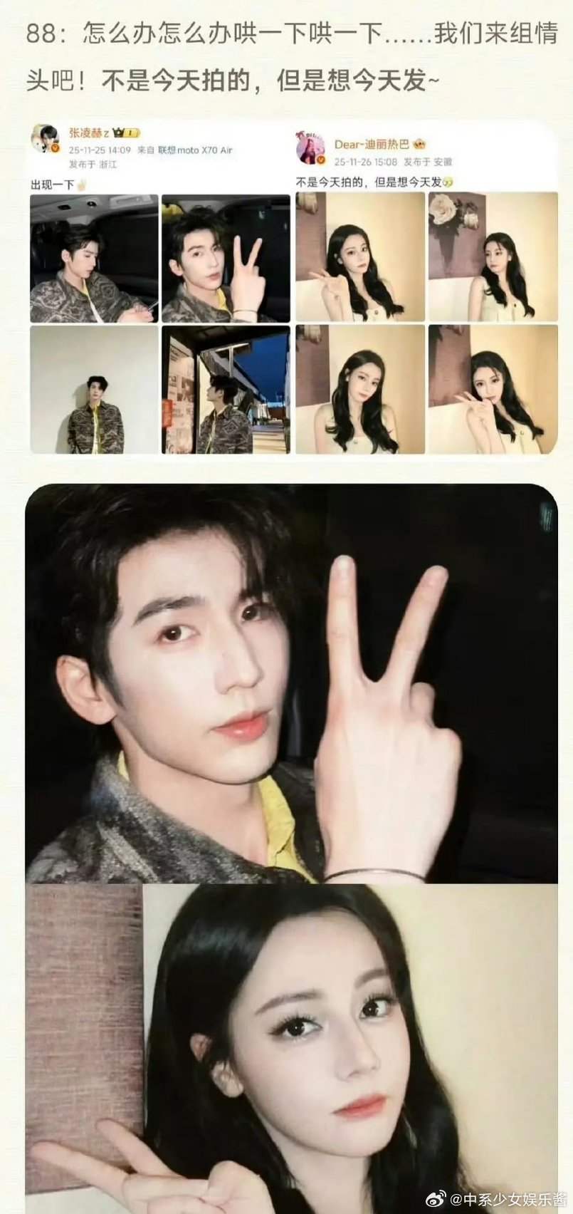 张凌赫竟然和迪丽热巴谈过??? 