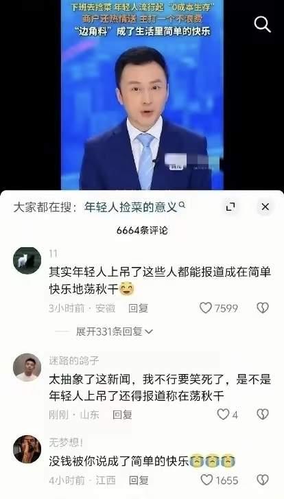 原来不太懂所谓的
“苏式”逻辑或辩证法，
现在懂了。
比如巴勒斯坦5:0获胜，