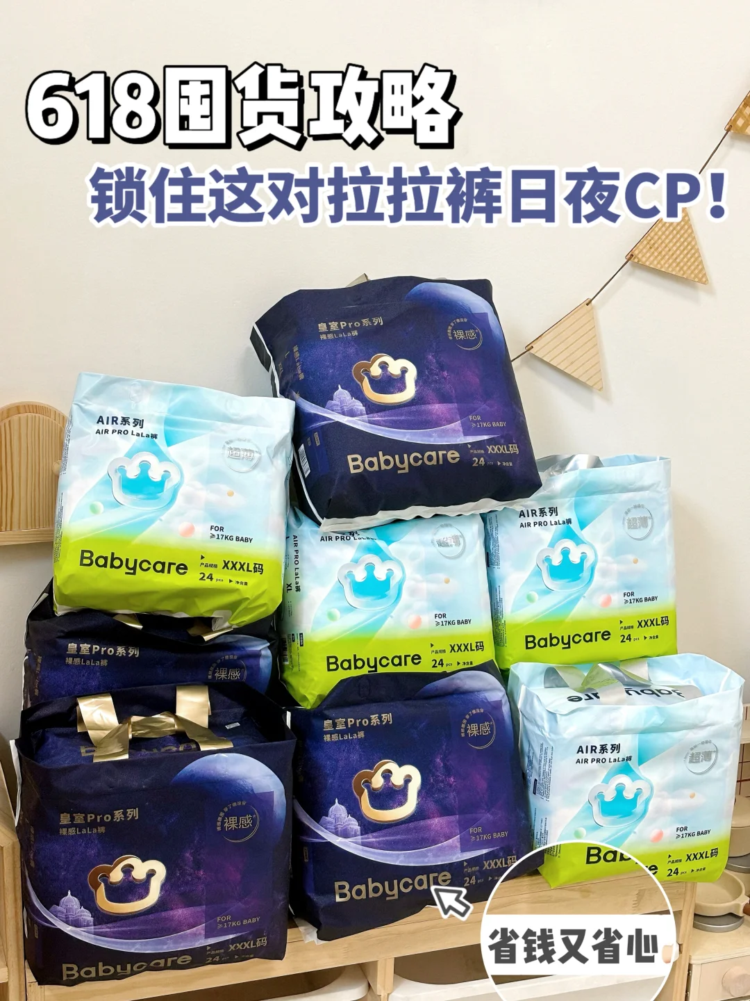 618屁粮囤货攻略|省到就是赚到啊🤭