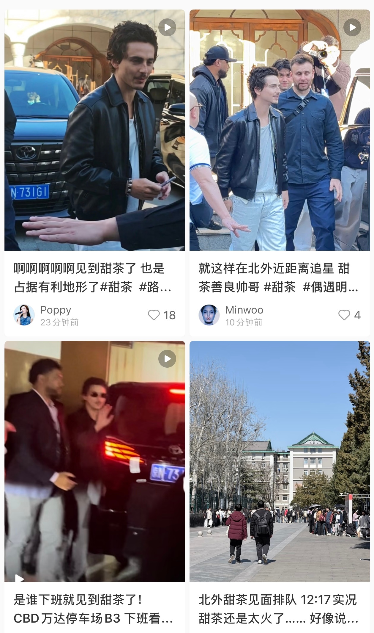 甜茶关晓彤合照感觉这两天整个北京都在偶遇甜茶三月北京茶香四溢🍵春节档马上有戏