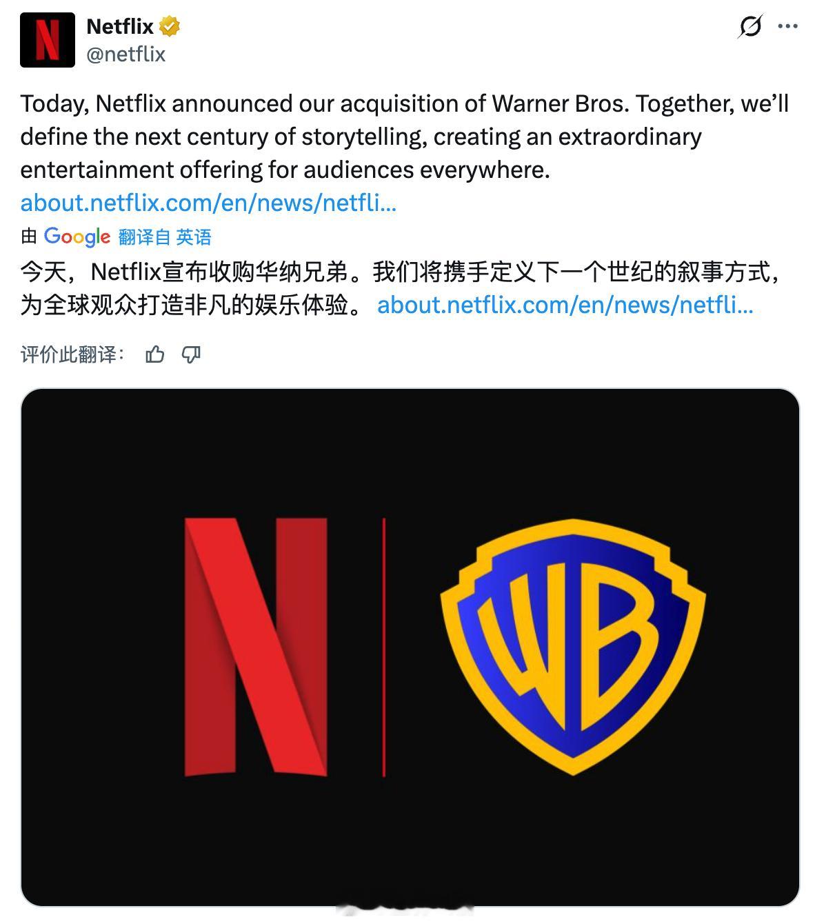 Netflix 宣布收购华纳兄弟，以后奈飞上估计可以看到更多经典的华语电影了。 