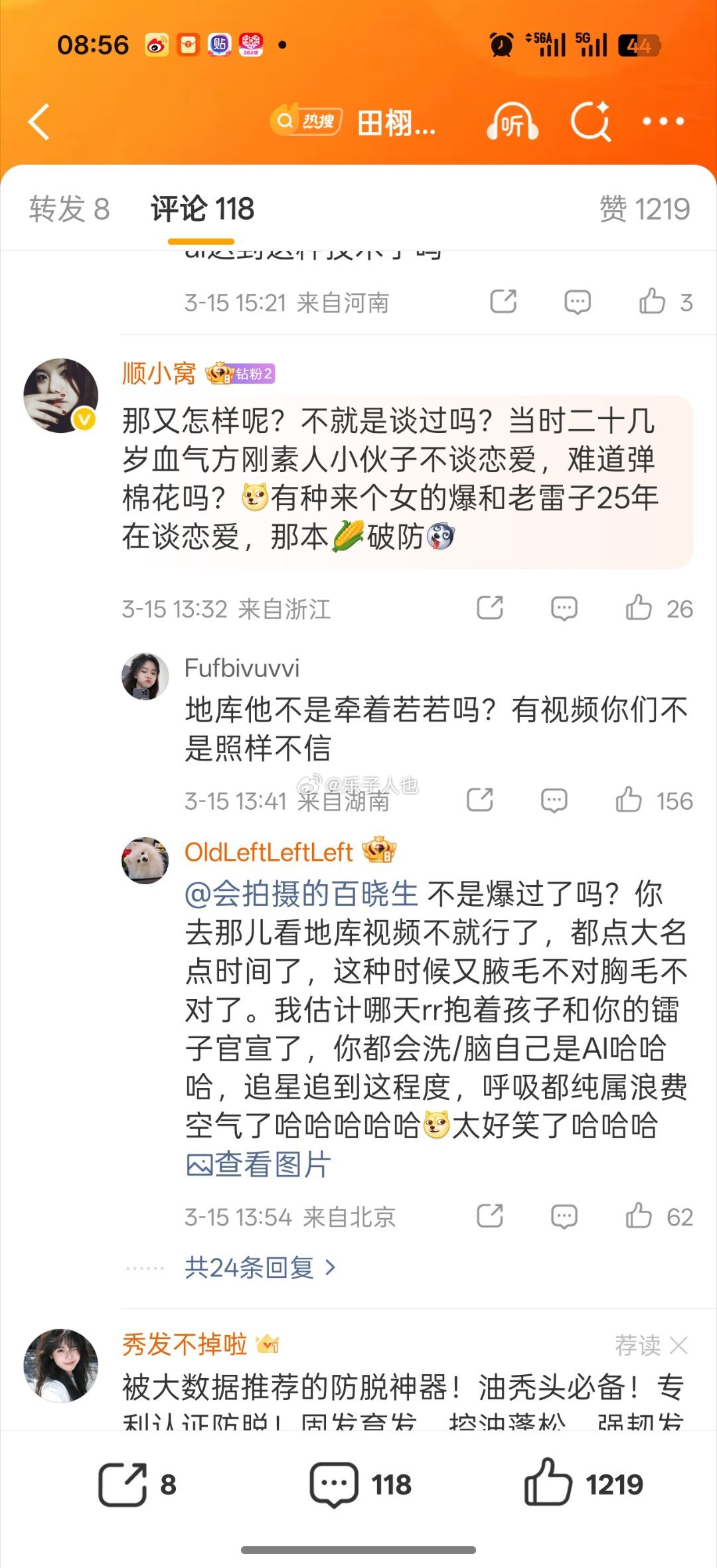 曝田栩宁已向若若求婚其实男宝妈粉丝啥都知道