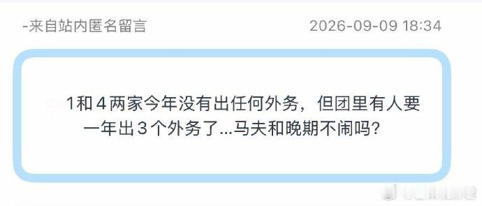 时代少年团个人外务数量对比时代少年团个人外务差距有网友整理时代少年团成员个人外务