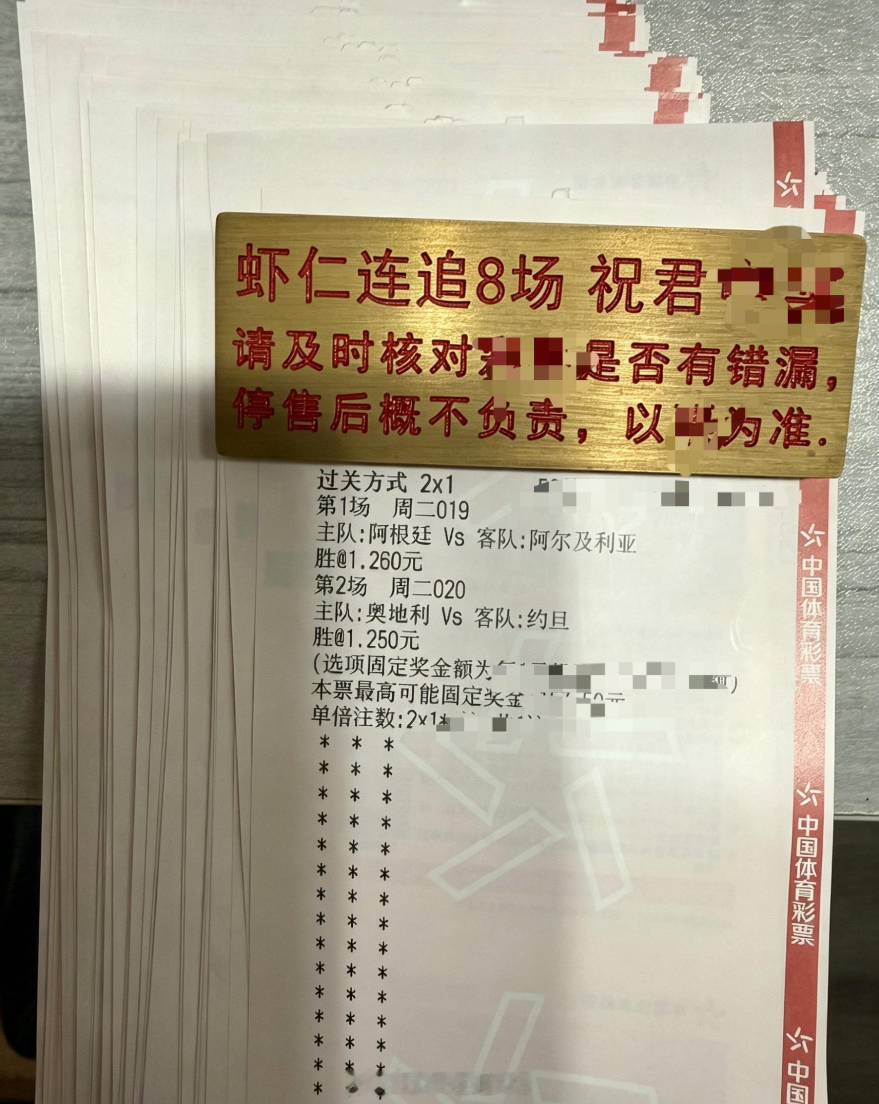周二 019世界杯时间：09:00赛事：阿根廷vs阿尔及利风向：胜温度：1/0 