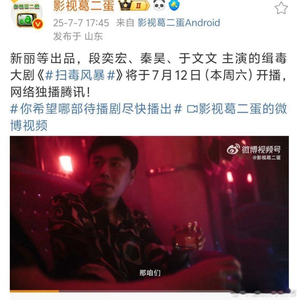 剧王证下了嘛🤔，估计要卡点空降🪂了 ​​​