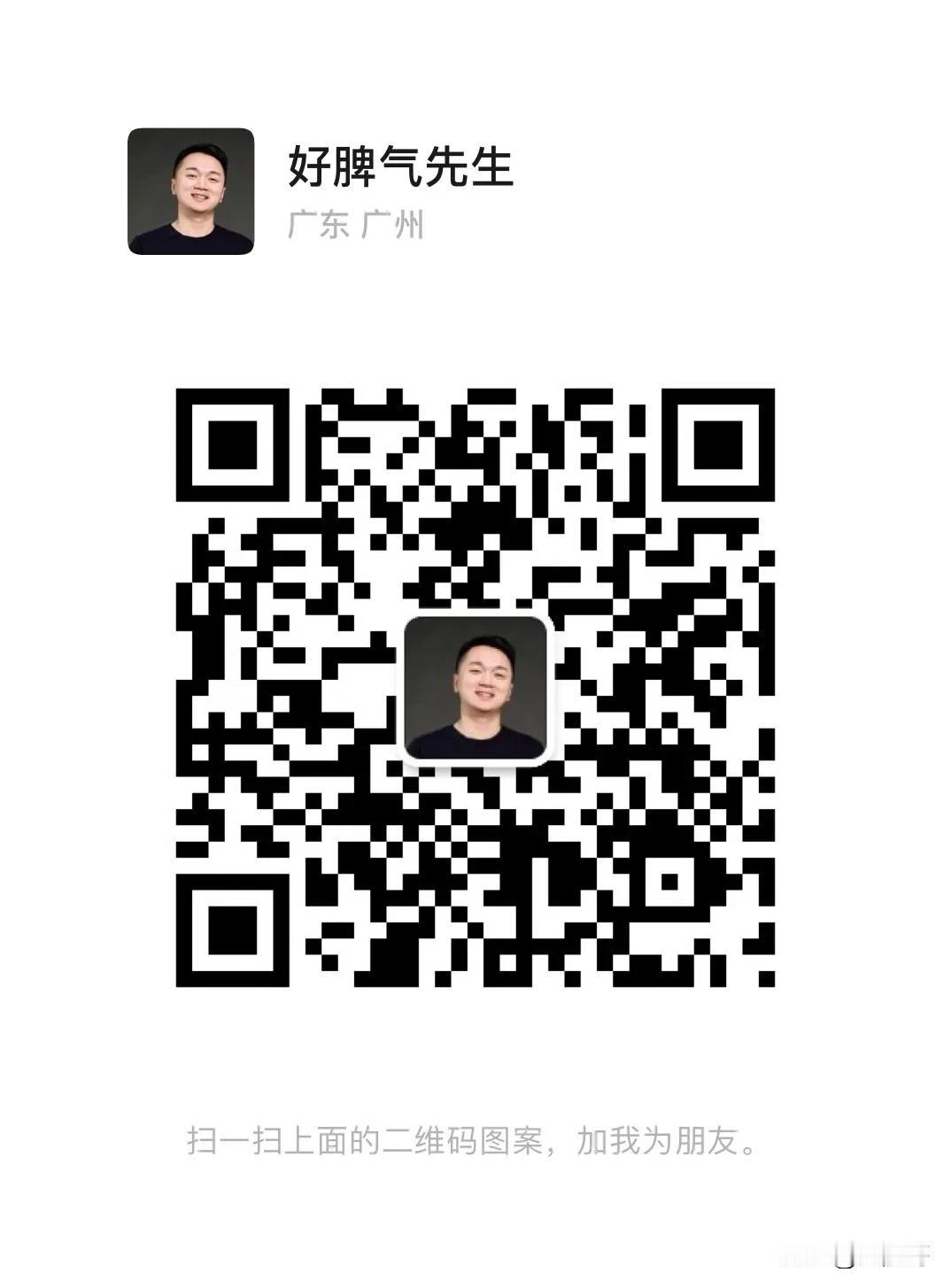 来吧！老铁粉们看看今晚能不能加99个？