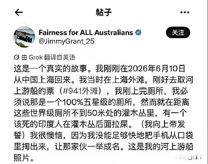 一个澳大利亚在网上发文称，自己在上海看到一个印度人在的草丛中排泄，因为没来得及掏