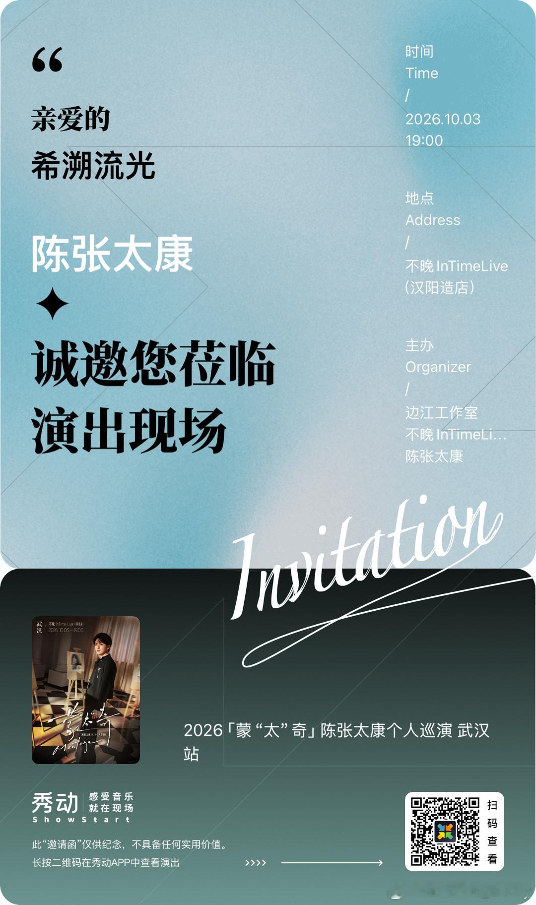 嘿嘿，妈咪武汉见[有票了][有票了][有票了] ​​​