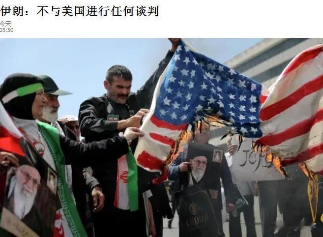 伊朗终于明白了：不与美国进行任何谈判！

伊朗媒体今天隆重辟谣，称伊朗官员与特朗