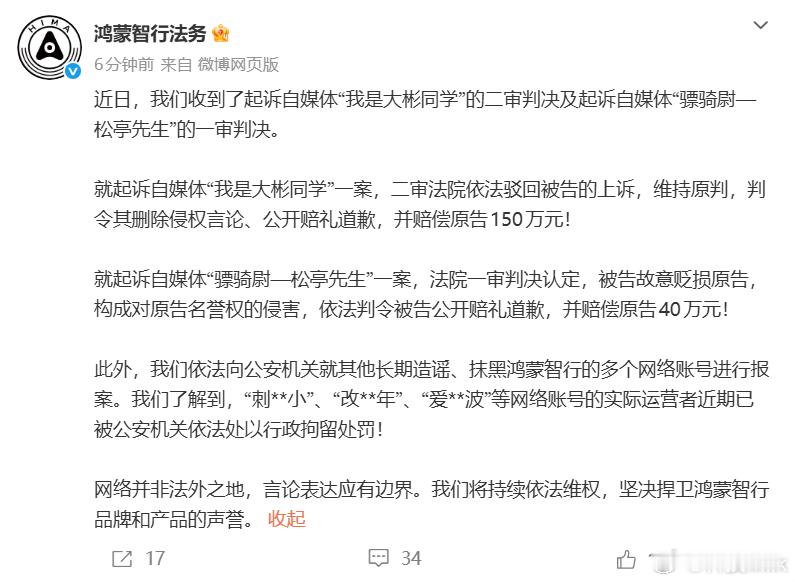 应该赔得起吧？毕竟能留学，家里经济条件应该还是没问题的。鸿蒙智行法务还是有点东西