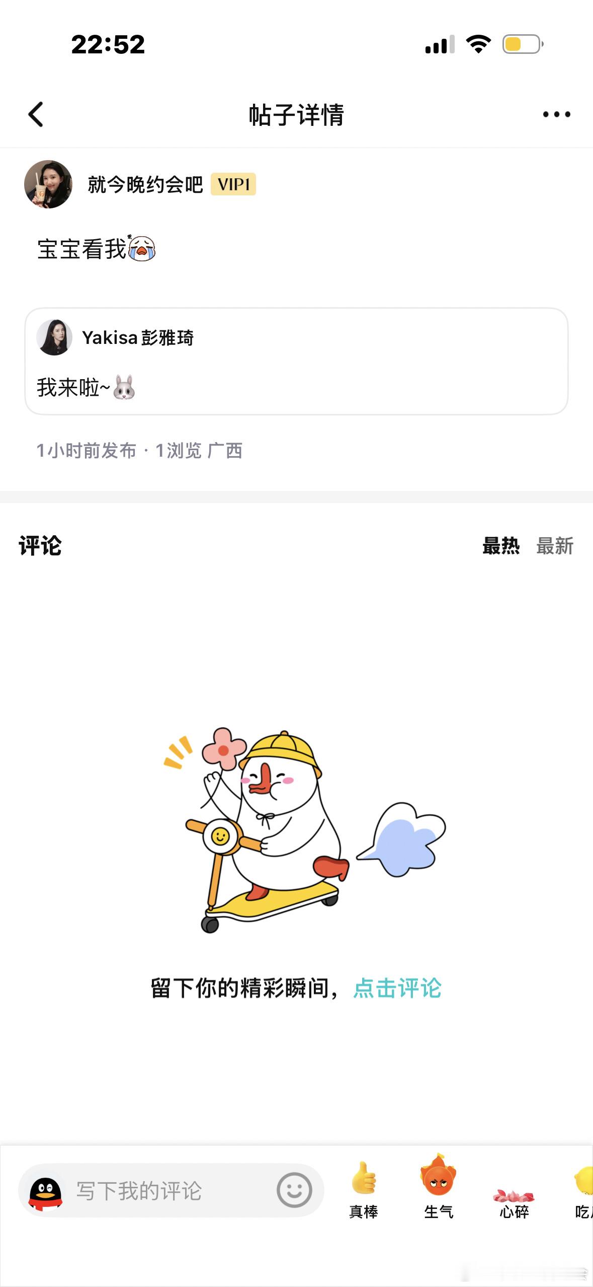 谢谢你在茫茫人海看见我