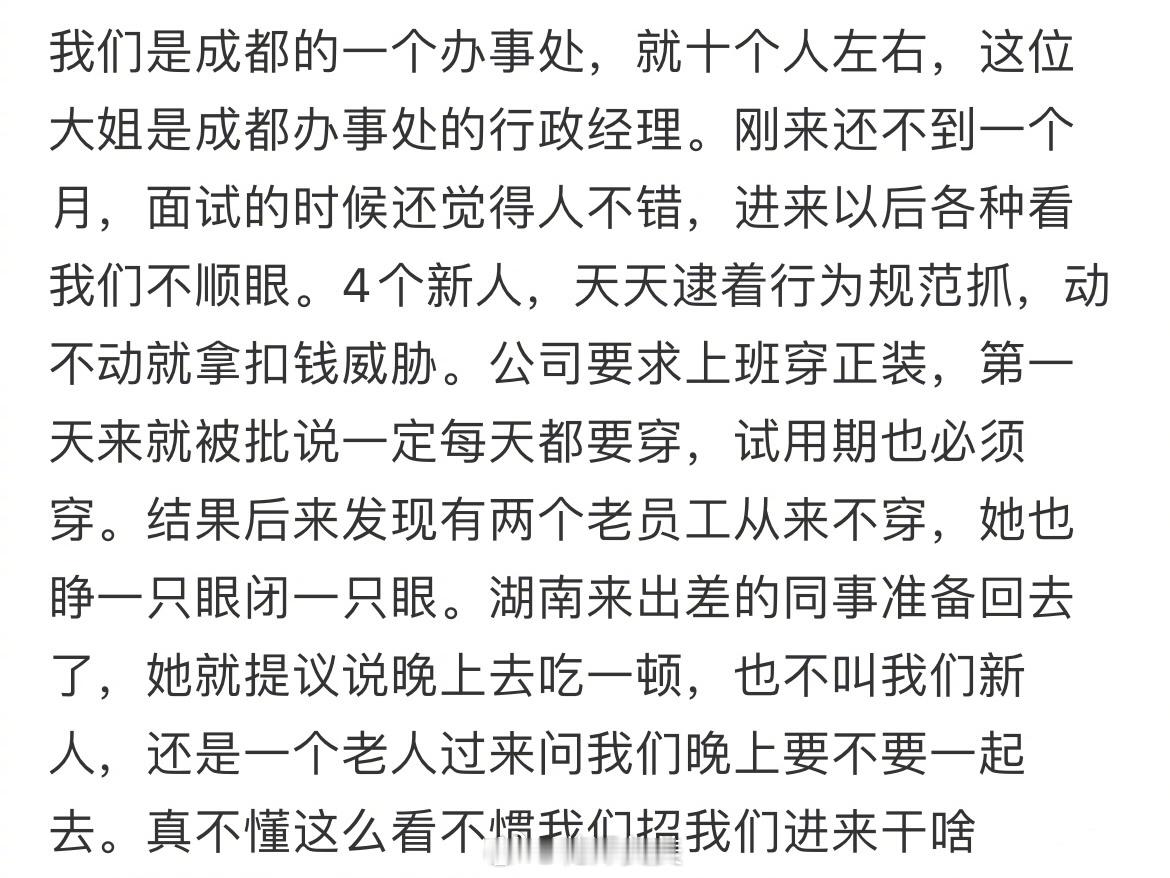 上班遇到的烦人上司[裂开][裂开][裂开] ​​​