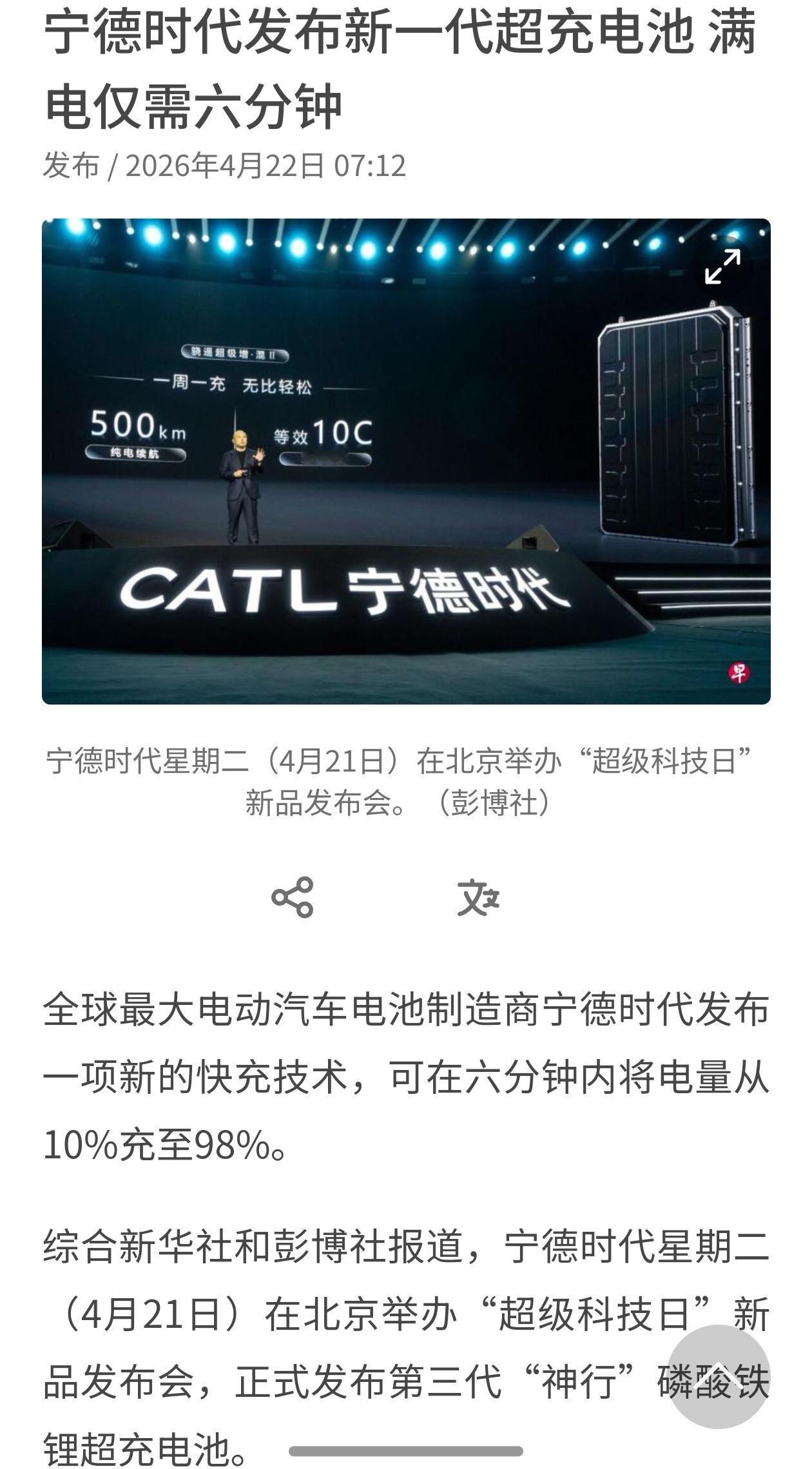 超充电池 即便达到10C，甚至15C的快充水平，也得有这样的超级充电桩呀。难道现