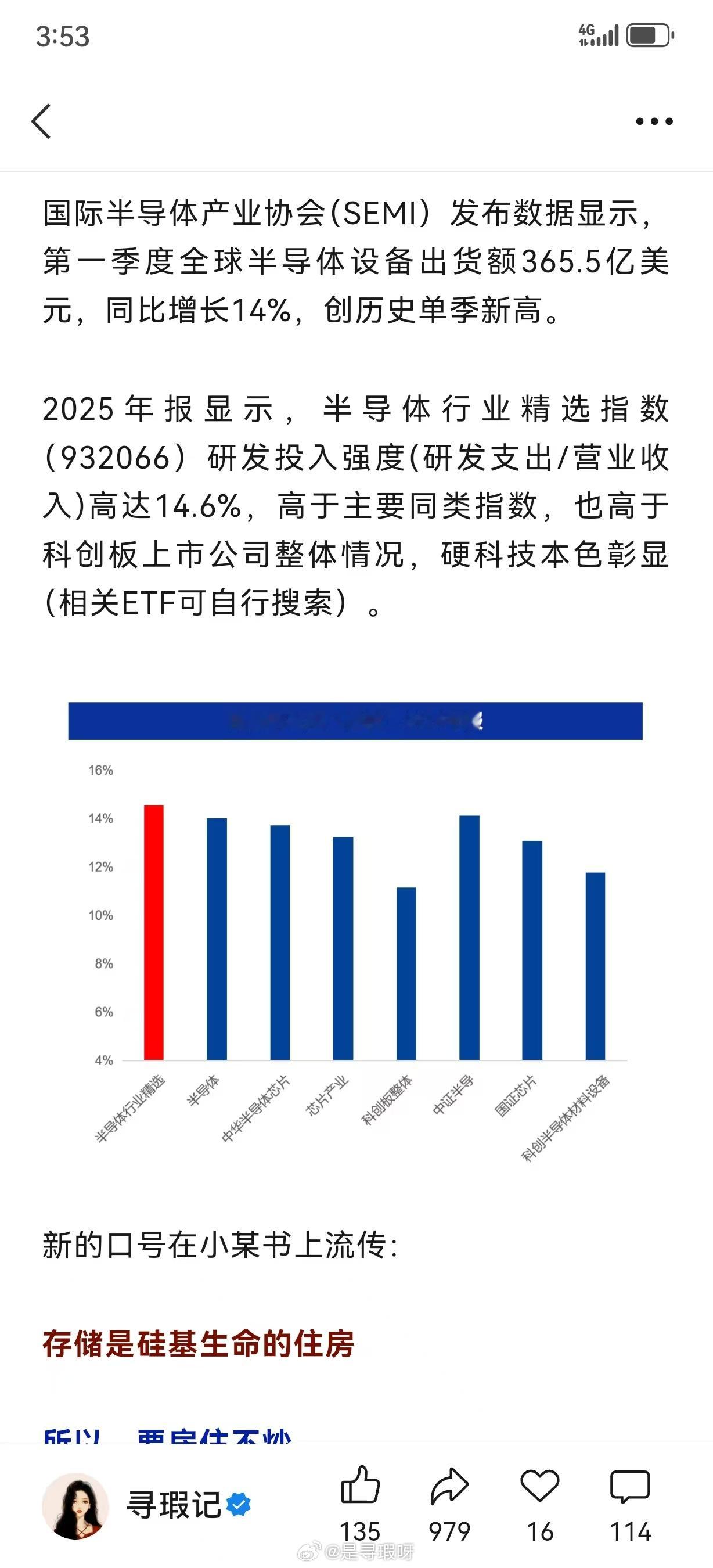 存储是硅基生命的住房所以，要房住不炒芯片是硅基生命的心脏所以，要放在芯上CPO是