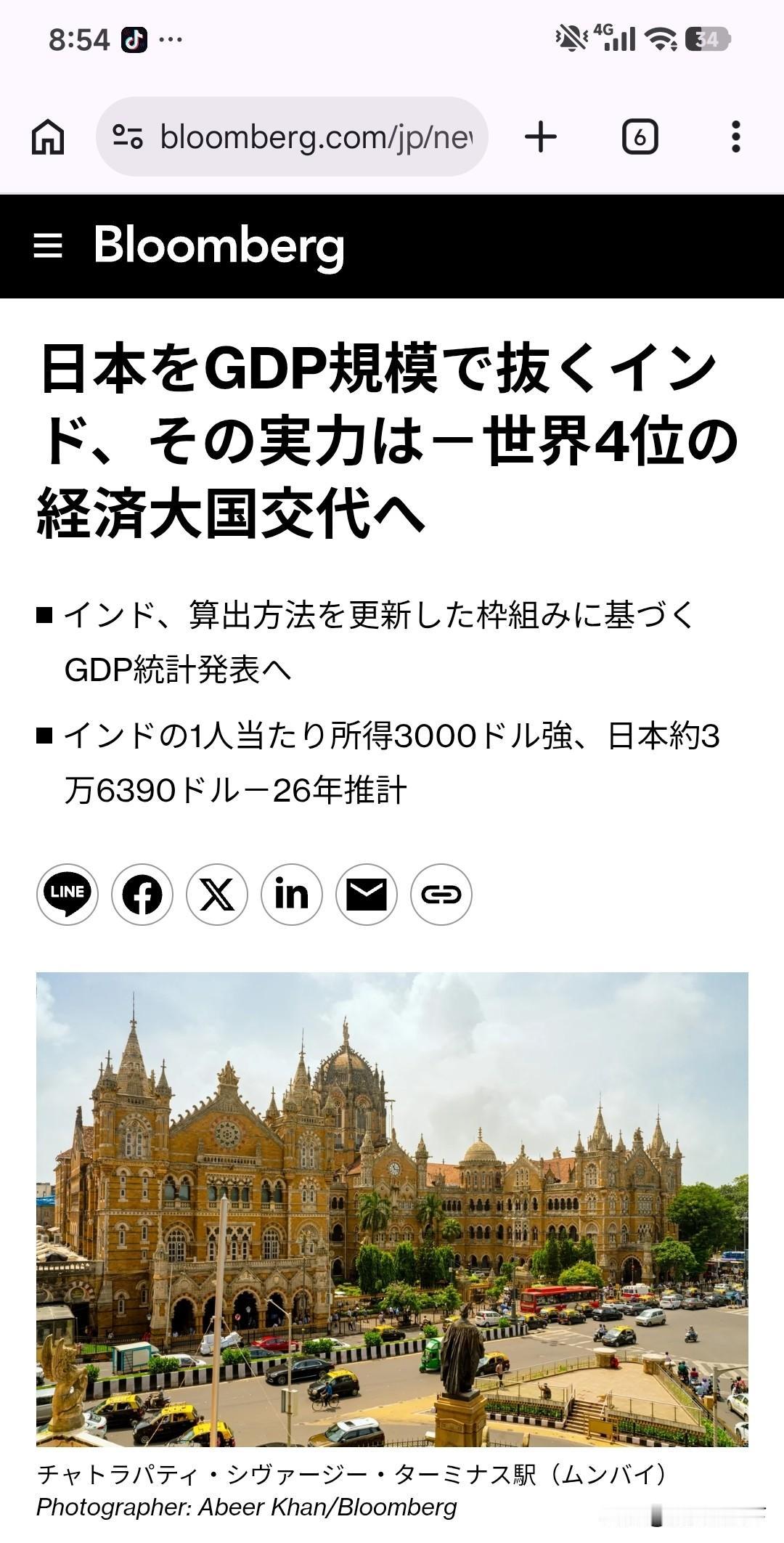 印度发展强势，日本排名继续下滑！

彭博社（Bloomberg）2月26日报道，