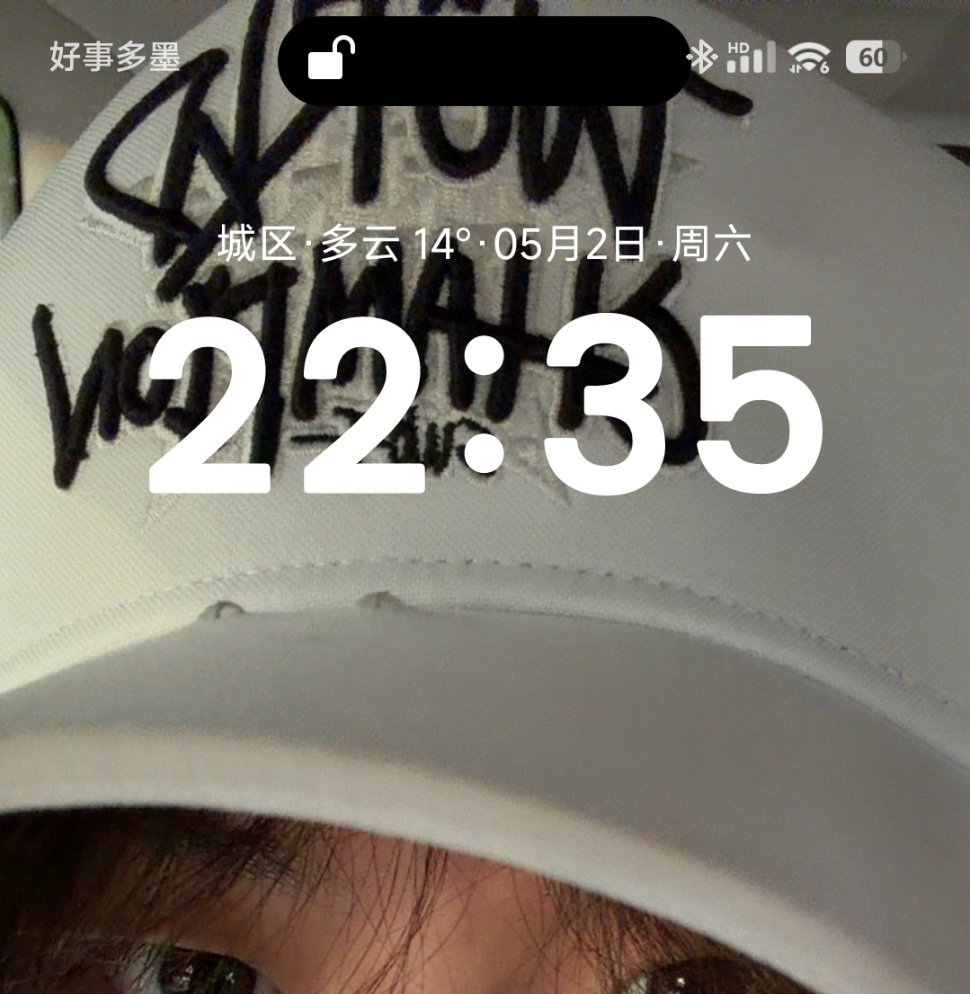好事多墨 