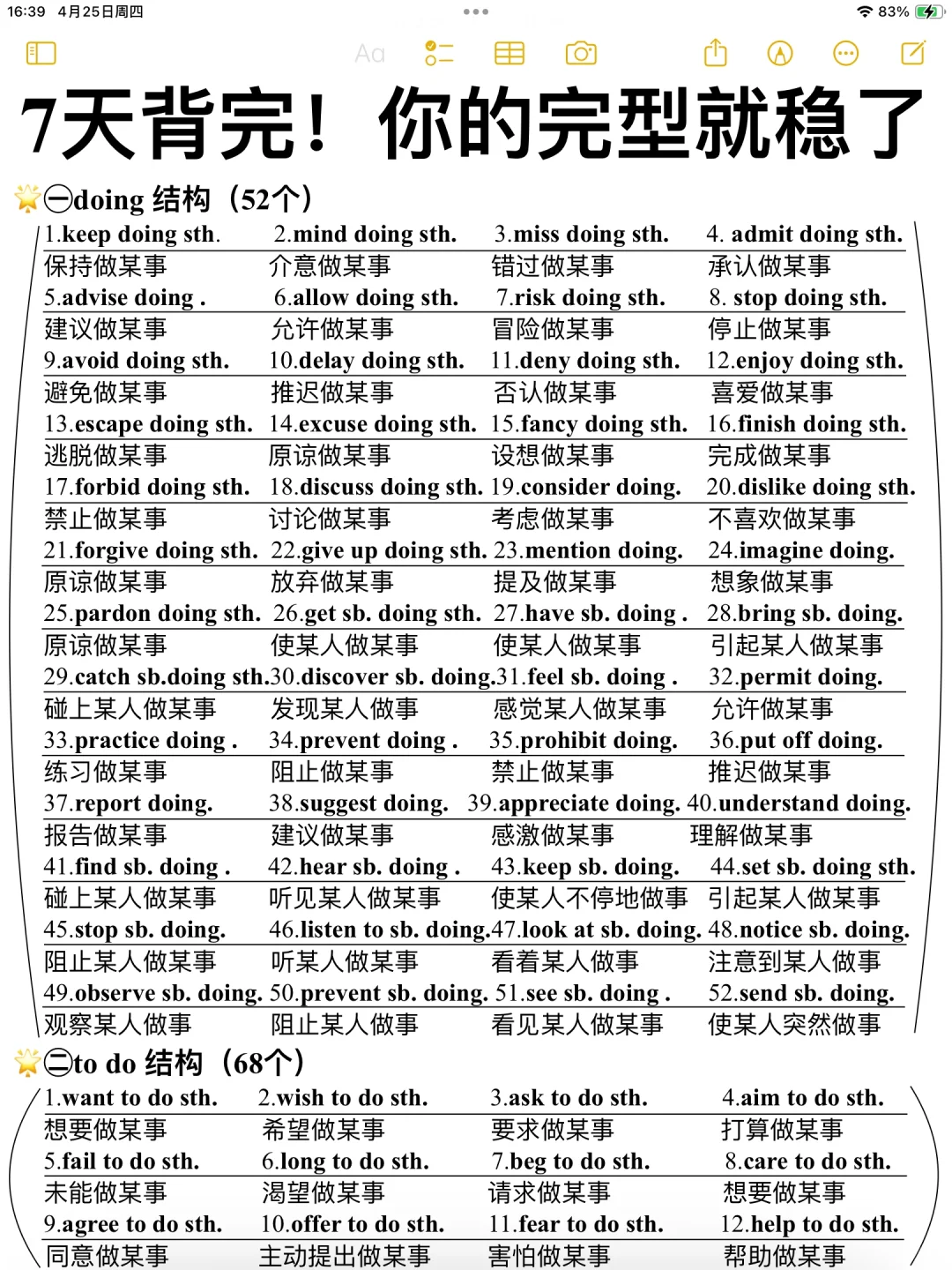 5天背完！完型闭眼选正确答案！英语稳上130+