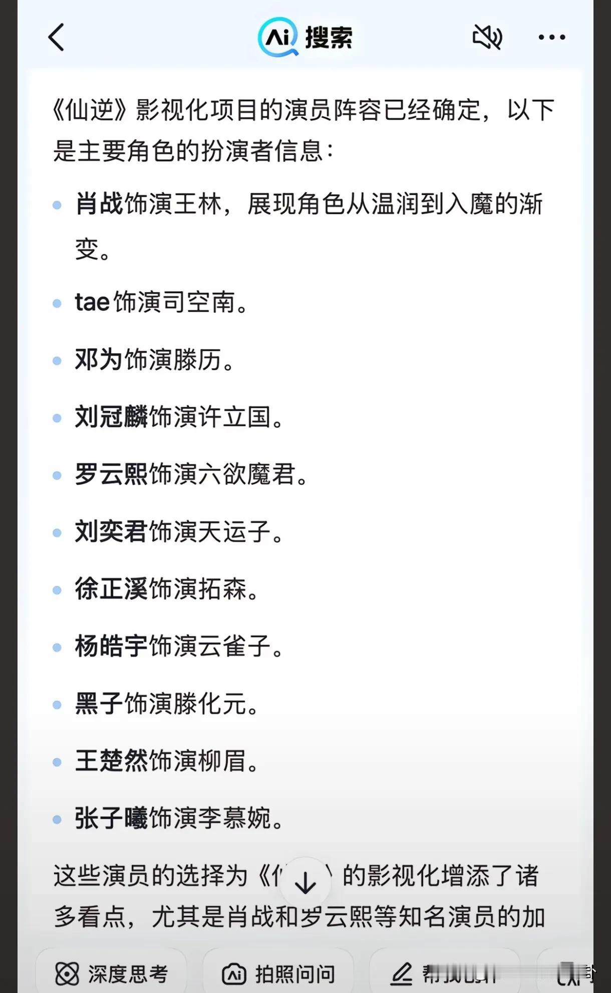 要影视化？？？？？？
如果没有拍动画片的那帮人那股劲，奉劝资本们还是慎重考虑吧