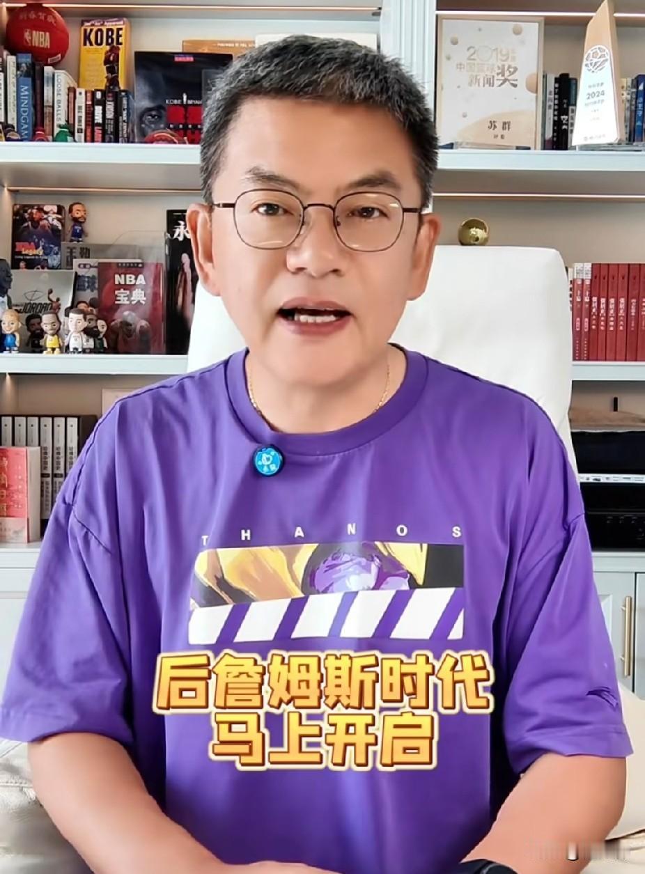 苏群谈湖人：

“湖人今天签下塞布尔，一年330万，挺便宜的。这位防守悍将，曾经