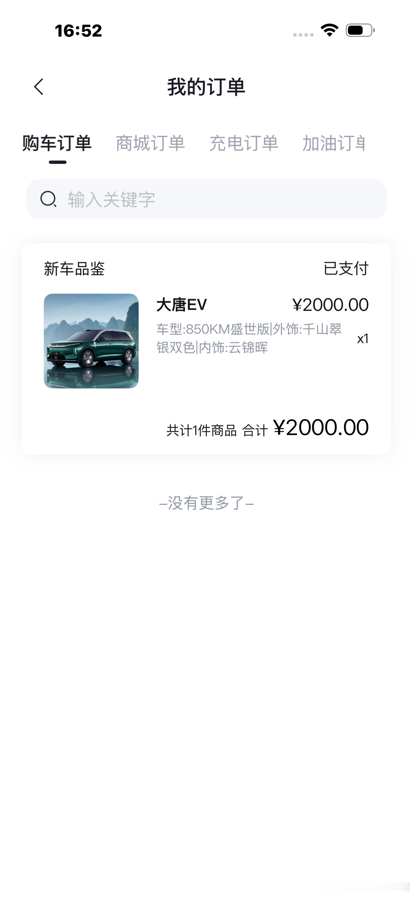 比亚迪官宣大唐6月17号西安上市，凭借超强的产品力，目前小订订单超十万台，我昨天