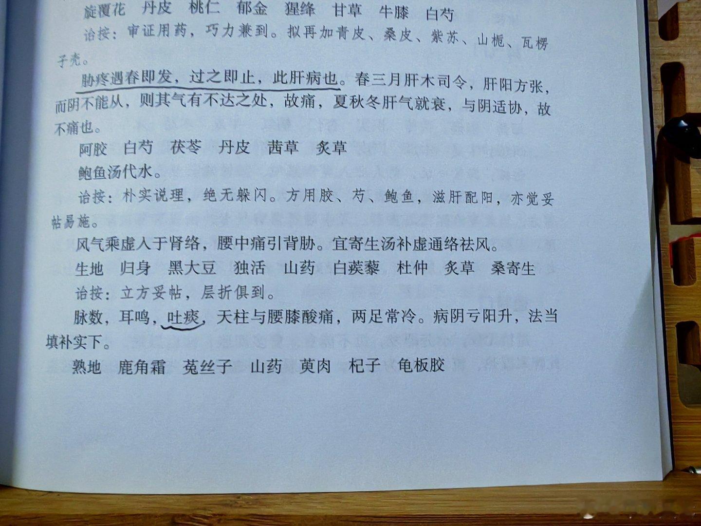 肝为万病之贼。这个贼在春季尤其活跃～ 