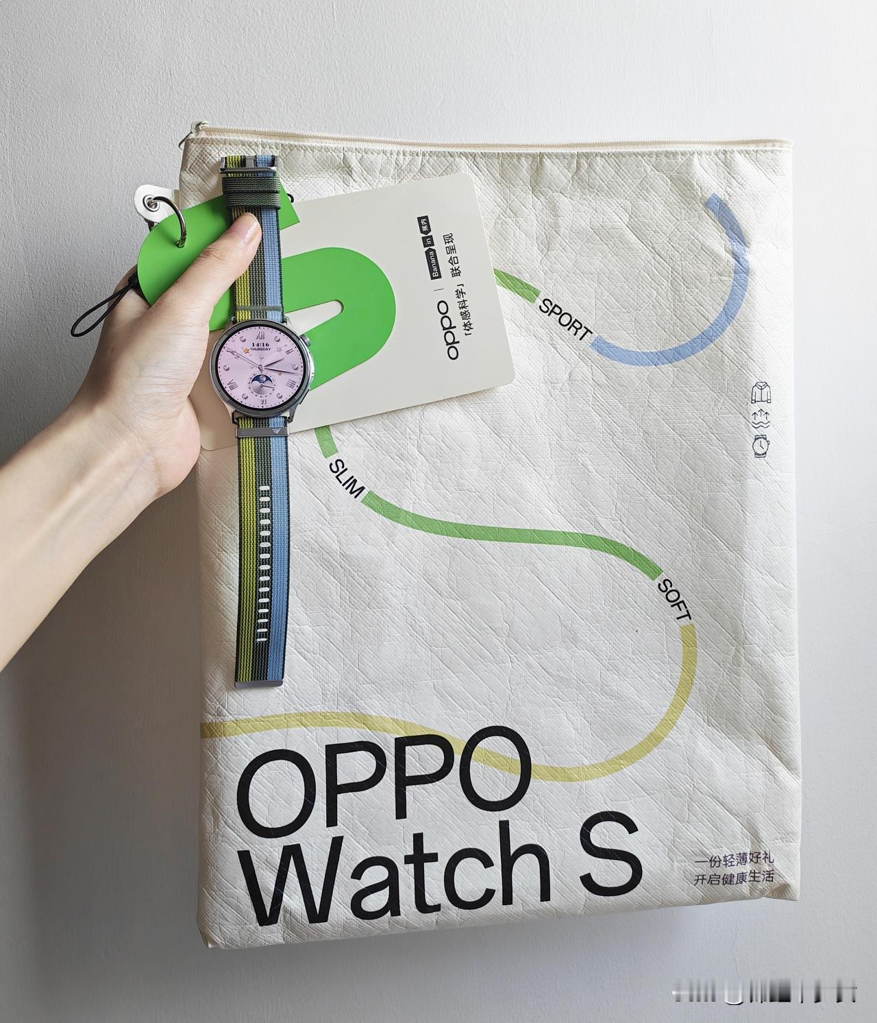 收到了OPPO Watch S跟蕉内的合作礼盒，看到手表的第一感觉：怎么能薄成这