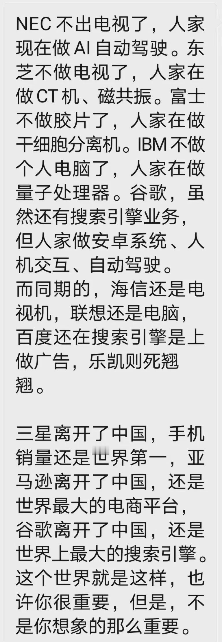 据说，一些离开了中国市场的外企，其现状是这样的…