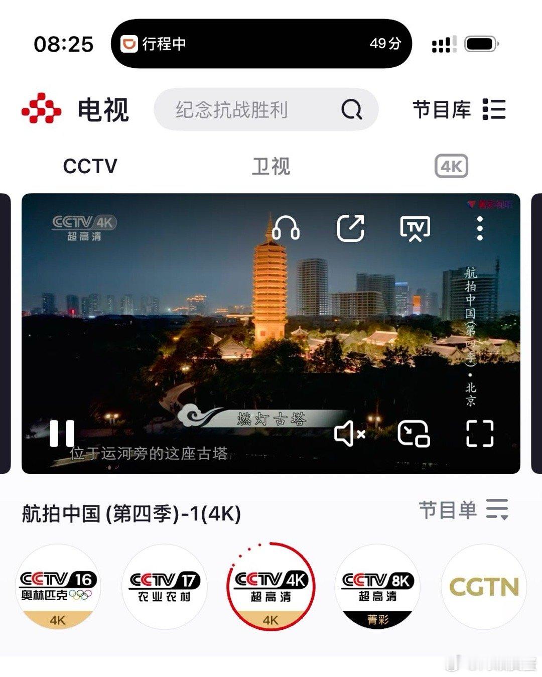 朋友们，等会八点半开始，在央视频，中央电视台 4K 频道，有 HDR 的阅兵直播