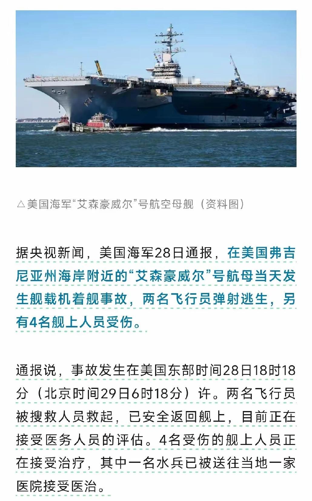 现在的美国越来越像当年的大清了。
当年北洋水师号称是全亚洲第一，结果炮弹里掺沙子