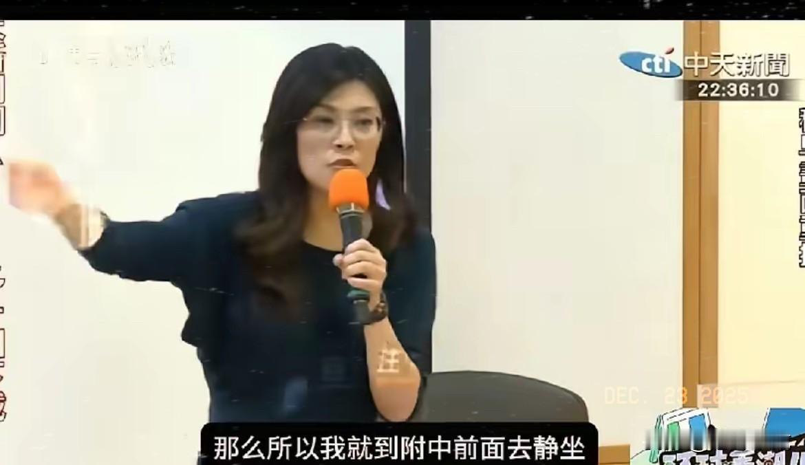 郑丽文这波“怼人式演讲”，
简直把戳破谎言的爽感拉满了！
台北东吴大学的现场，面