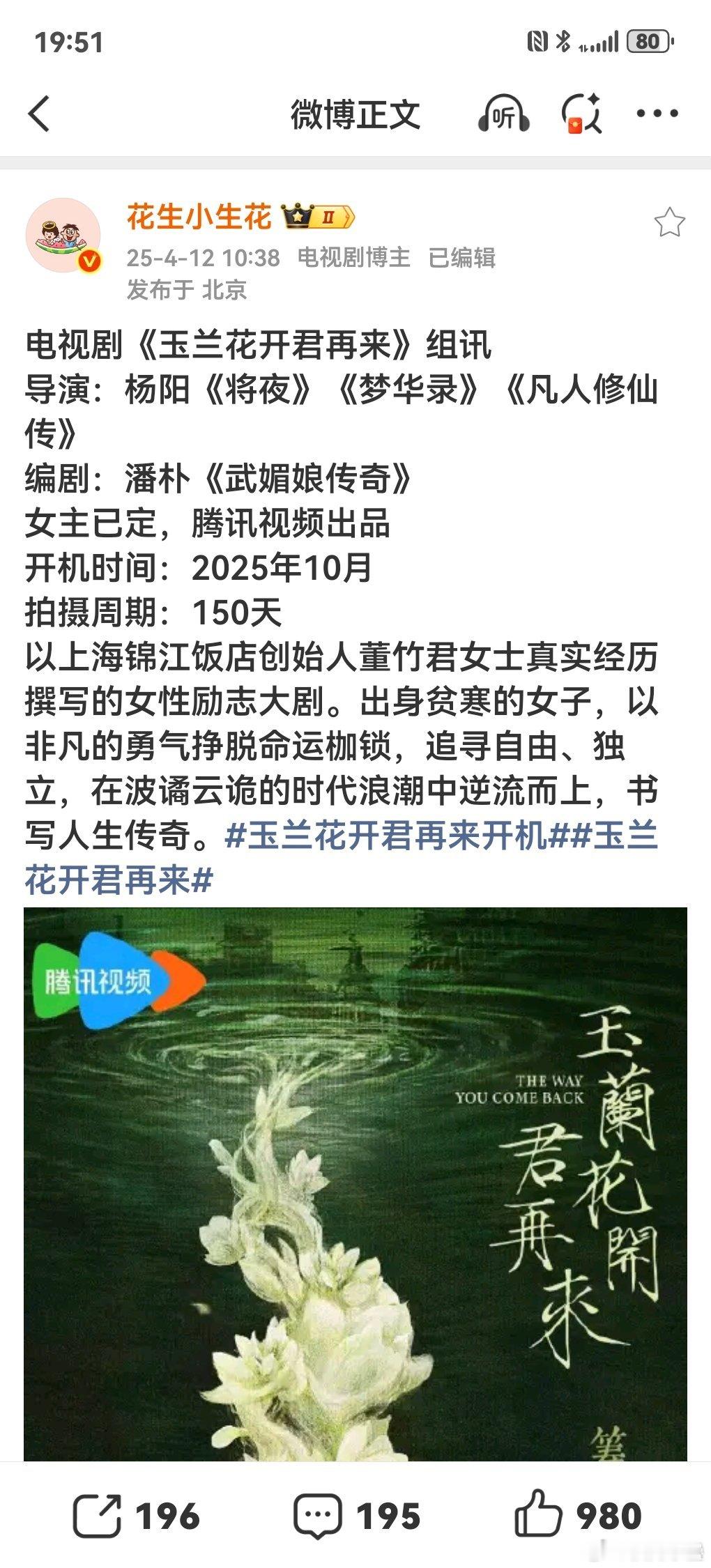 现在看这饼更一般了拍凡人这种剧情流男频大ip都能这么平淡无聊感 ​​​