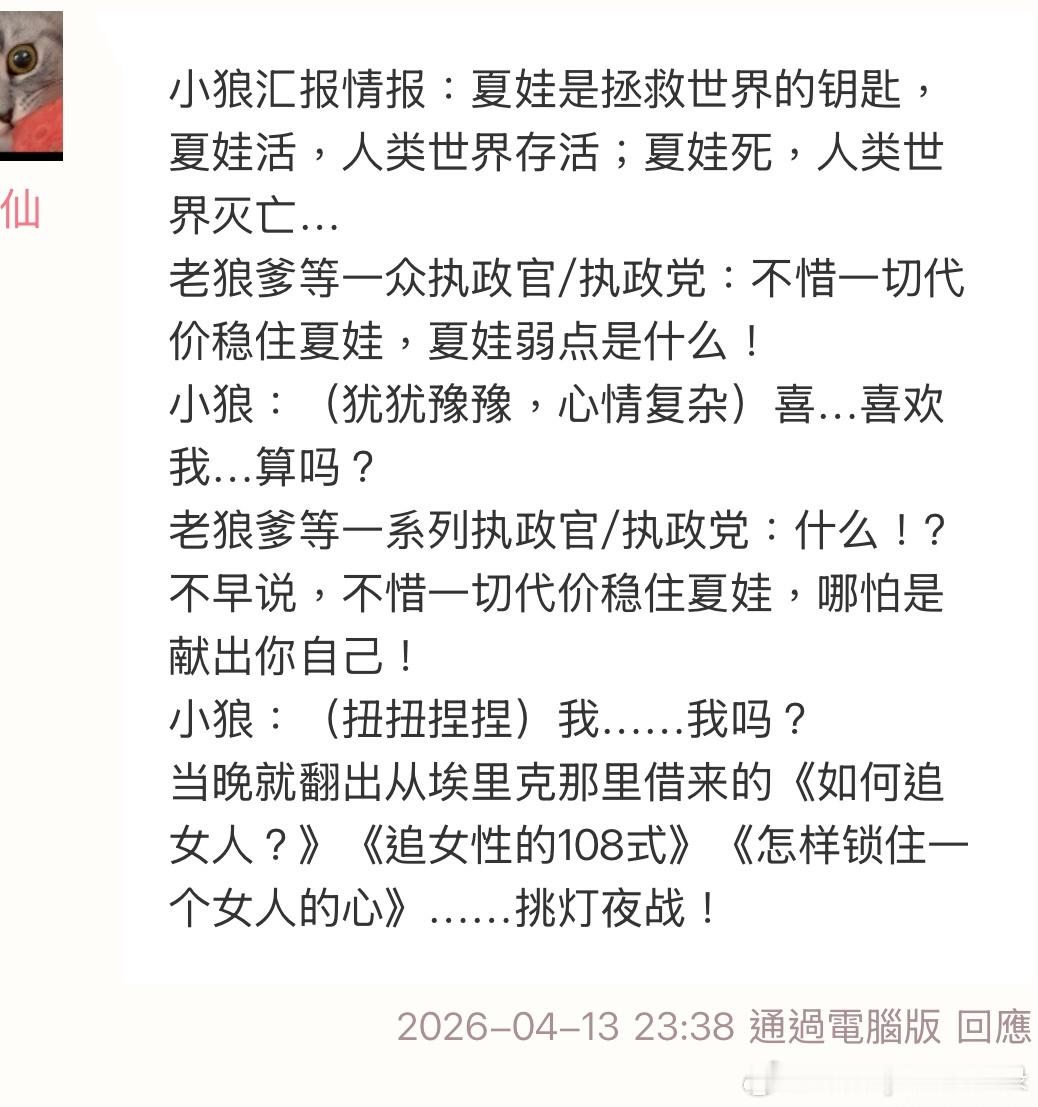 推文  好可爱的读者˶> ₃ <˶ 