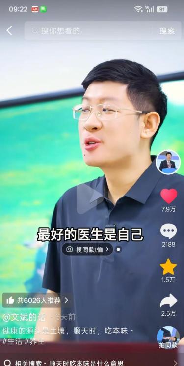 浙大邵逸夫医院医生徐文斌说：“最多再过10年，大家就会明白一个真相：健康的源头是