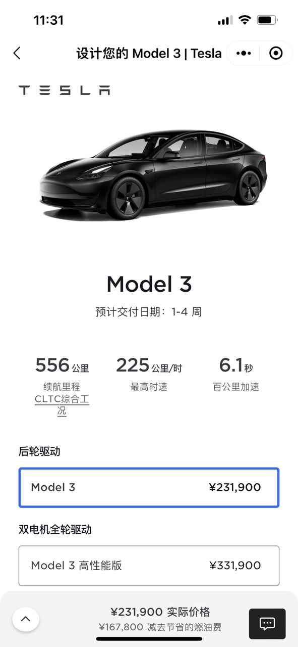 【官网更新】价格调整：Model 3 & Y全系车型价格上调2000元M3后驱是