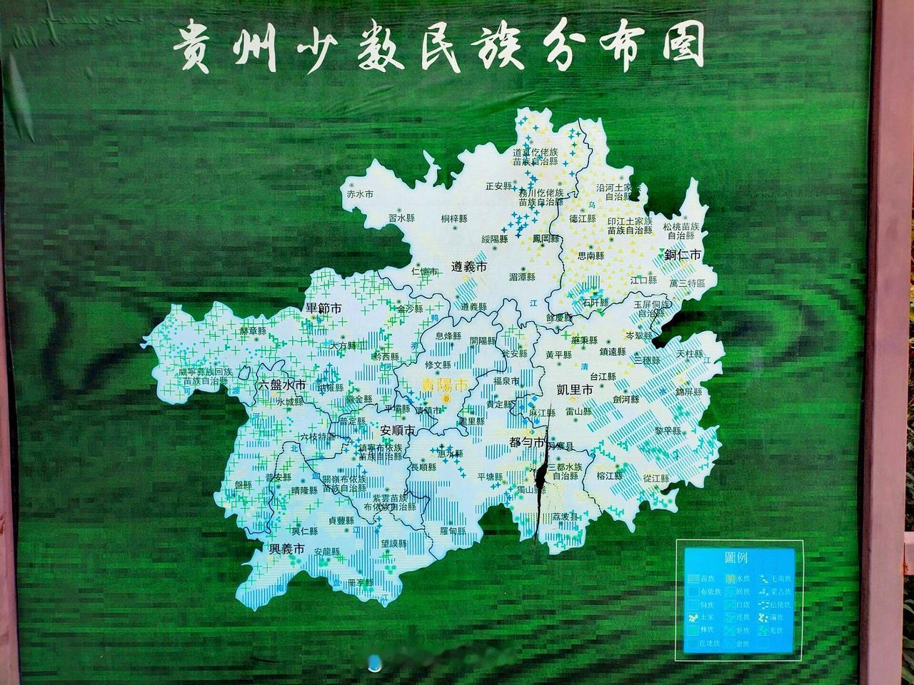 贵州民族分布图。源于历史迁徙（避居中原战乱、明代军事驻屯、移民川滇途经）、地理环